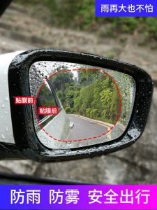 Car Rearview Mirror Rainproof and Fogproof Film Car Side Window Reflector Water Drive Waterproof Rain Removal Rain Repellent Hydrophobic Film