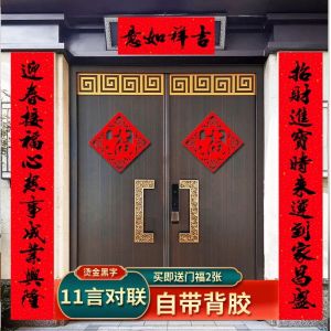 New Year Couplets Spring Festival Door Stickers Self Adhesive 23m 25m Size Festive Decoration Supplies for Entrance