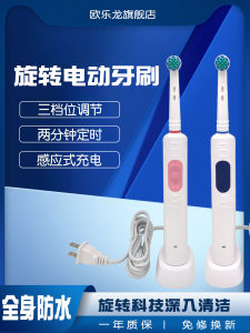 Rotary Adult Electric Toothbrush Rechargeable the Big Kids Mens and Womens Sensor Charging 3-Gear Adult Automatic Toothbrush