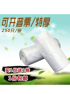 Thickened White Plastic Garbage Bags Household Disposable Tear-Off Large Size Trash Can Bags Roll-Out Transparent Flat Mouth