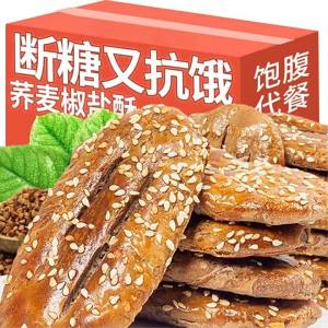 Bánh Senbei Mặn Lành Mạnh