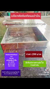 ตัดขนมบล็อกตัดขนมบ้าบิ่นแท่น 6 ขนาด สแตนเลสแท้แบบเงา