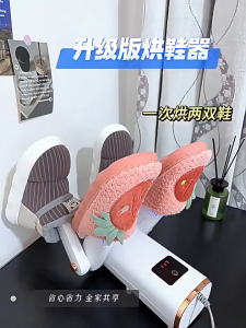 【Sg In Stock】Electric Shoe Heater Shoes Dryer UV Terilization Folding Shoes Dryer Electric Drying Deodorization Dehumidifier