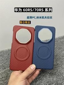 Ultra-Thin Carbon Fiber Pattern Magnetic Absorption Protective Case for Huawei Mate70RS pro Full Cover Anti-Fall Back Cover Mens Anti-Slip 60RS Protection Shell