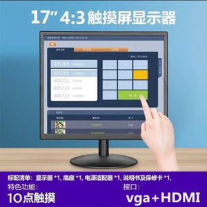 Novice Query Touch Screen Computer Monitor POS Industrial Capacitive 15/17/19/22/24 Inch 27 Inch IPS Panel Full HD Resolution