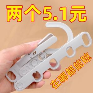 Portable Travel Folding Clothes Drying Rack Five-Hole Multi-Function Laundry Hanger for Business Trips And Hotel Use