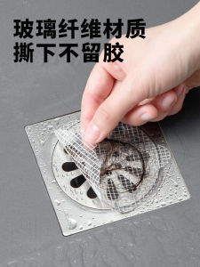 Japanese Disposable Bathroom Floor Drain Hair Filter Net Sewer Hair-Proof Neutral Bathroom Floor Drain Sheet Filter