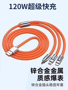 3 IN 1 Zinc Alloy Charging Cable & 120W Super Fast Charger: A Comprehensive Guide