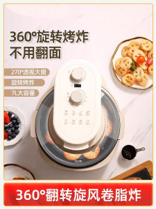 Automatic Air Fryer Electric New Model Home Use No Flip Visible Small Size Large Capacity Brand Kitchen Appliance
