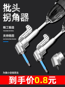 Electric Bit Corner Device 90 Degrees Universal Right Angle Screwdriver Electric Drill Right Angle Sleeve Turning Screwdriver Turning Handy Gadget