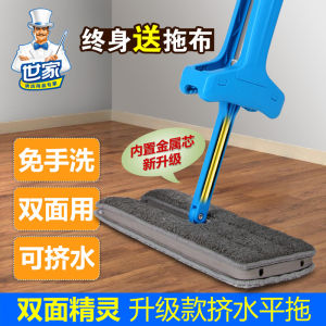 Shijia Double-Sided Elf Flat Mop For Home Squeeze Wooden Floor Tile Flat Mop Bean Bag Hand Wash-Free Mopping Gadget