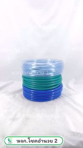 สายยาง ตราพญานาค 4 หุน (1/2") ยาว 10 เมตร