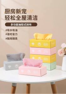 抽取式抹布 (1盒20pcs)