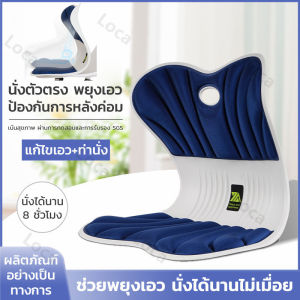 เบาะผักเพื่อสุขภาพ เบาะกระชับ เบาะเก้าอี้ เบาะรองเอว รองเพื่อเก้าอี้ นั่งใช้จ่ายเพื่อสุขภาพ ที่นั่งเพื่อเก้าอี้