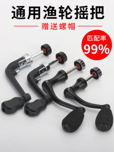 Metal Spinning Reel Arm Folding Replacement Handle Sea Rod Fishing Wheel Boat Paddle Tail Lure Camping Travel Gear Accessories