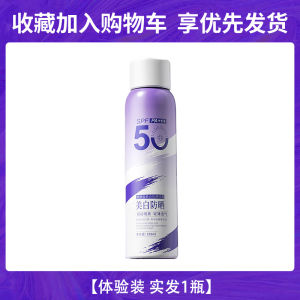 Ditufabao Whitening Sunscreen Spray 50 times UV Protection Waterproof Sweatproof for Military Training Special Use Only