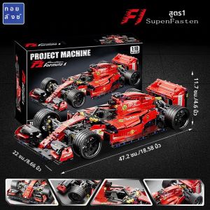 F1 RC รถแข่ง 1163PCS Building ชุด MOC รีโมทคอนโทรล Building Blocks Cool สะสมชุดของเล่นอาคาร