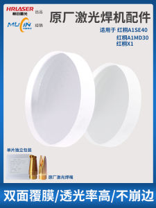 Huanri Laser Welding Machine Accessories Full Set Copper Nozzle Focusing Mirror Filament Assembly Scale Tube for Stainless Steel