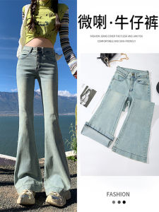 High Waist Slim Fit Bell Bottom Pants Womens Casual Cotton Stretch Denim Micro Flared Trousers Spring Autumn New Style