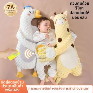 LIWAN | Anti Startle Response Infant Hugging Pillow