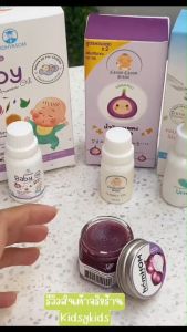 💙 บริการหอมแดง ผลิตภัณฑ์หอมแดง น้ำมันหอมแดง บาล์มหอมแดง โปรเปิดร้านใหม่