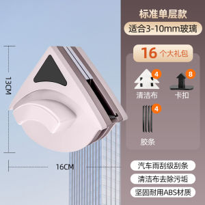 Double-Sided Window Glass Cleaner Tool Professional Household Home Cleaning Tool for High-Rise Building Exterior Cleaning