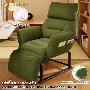 โซฟา เก้าอี้ เก้าอี้โซฟา เก้าอี้คอมพิวเตอร์ เก้าอี้สำนักงาน การออกแบบตามหลักสรีรศาสตร์ การปรับหลายระดับของการรองรับขา