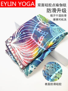 Eylin Non-Slip Double-Sided Silicone Yoga Mat Towel Portable Foldable Absorbent Washable Yoga Mat Cloth Blanket for Fitness