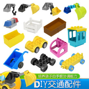 Large Particle Locomotive Building Block Chassis Accessories Changeable Automobile Engineering Small Car Truck Police Car Fire Truck Parts