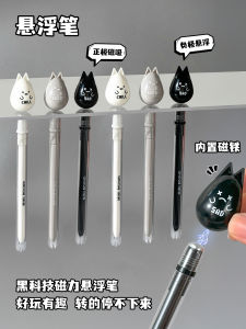 Magnetic Levitation Pen Quick Dry Neutral Pen Stress Relief Healing Toy Prize Shaped Pen Creative Shake Shake Black Ink Pen