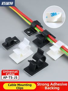 BAIRUITE | Self-adhesive Wire Management Clips