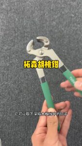 TUOSEN คีม ปากนกแก้ว 8 นิ้วTUOSEN คีมปากนกแก้ว ผูกลวด ตัดตะปู คีมผูกลวด ตัดลวด งานหนักคีมผูกลวดเหล็กแข็ง คีมตัดคีมปากนกแก้ว คีมตัดหัวตะปู 11673