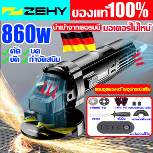 ZEHY หินเจียรไฟฟ้า หินเจียร 4 นิ้ว การันตีสินค้าตรงปก100% อายุการใช้งานแบตเตอรี่ยาวนาน แรงบิดสูง เครื่องเจียร 4 นิ้ว หินเจียร์ พร้อมด้ามและฝาครอบป้องกัน ซื้อก็แถมใบเลื่อย5ใบ เครื่องขัดมัลติฟังก์ชั่น ของแท้100% น้ำหนักเบาพกพาสะดวก