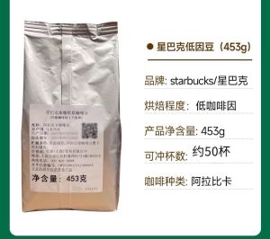 Starbucks Cold Brew Low Caffeine Gold Roast Arabica Italian Espresso Hand Pour American Coffee Beans Store Pickup