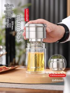 FANJIAN | Portable Mini Tea Infuser Glass Tumbler