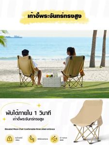 เก้าอี้กลางแจ้ง เก้าอี้สนามทรงรังนก เก้าอี้แคมป์ปิ้ง (หลังสูง90 cm.) รับน้ำหนักได้สูงสุด 300กก. พับเก็บได้ พกพาสะดวก