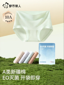COSMO LADY | Antibacterial Zero Dye Pure Cotton Womens Briefs