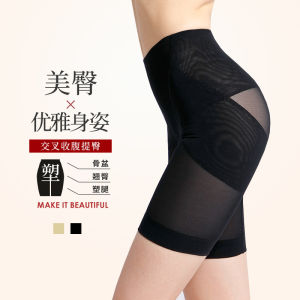 Japanese Pelvic Correction Womens Hip Lifting Body-Hugging Pants Postpartum Belly Contraction Waist Girdling Body Shaping Underwear Base Shaping Pants Ny160