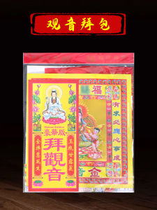 Bộ Hương Đèn Vàng Và Tiền Giấy Lễ Tế Phật Quyền Linh Đầu Tuần Lễ Lễ Vật Trang Trí Nhà Phong Cách Trung Hoa Thủ Công