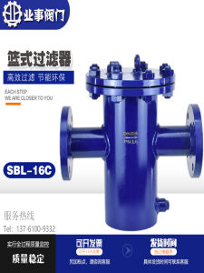 SBL-16C Steam Heat Transfer Oil Basket Filter Straight through Cast Steel Flange Pipe Blue Dirt Separator Hardware Tools Valve