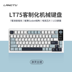 Wolf Trail LT75 Customizable Mechanical Keyboard Full Key Hot Swappable Gasket Structure Wireless Three Mode Bluetooth Gaming
