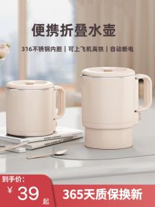 Portable Travel Foldable Water Kettle by Malata/Vanlida 12cm Diameter Integrated Electric Heating Smart Small Water Cup