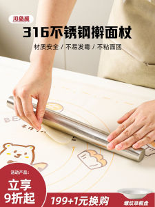 Large Size Stainless Steel Rolling Pin Food Grade for Home Use Dumpling Skin Rolling Kitchen Baking Tool by KAWASIMAYA