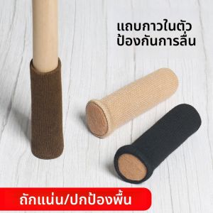 แผ่นรองขาเก้าอี้หนา แผ่นรองขาโต๊ะทนทาน แผ่นรองขาเก้าอี้เงียบ แผ่นรองขาเก้าอี้ป้องกัน แผ่นรองขาเก้าอี้ที่มีความยืดหยุ่นสูง