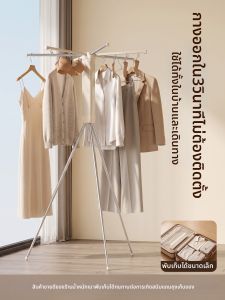 BIREN | Portable Folding Drying Rack