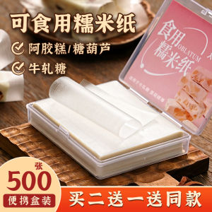 Papier dEdulcorant À Base De Riz Gluant Comestible Pour Gâteau dAglutination De Bœuf Et Bonbons Glacés Papier Demballage Pour Baking