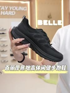 Belle | Thick Sole Height-Increasing Athletic Leisure Shoes for Men