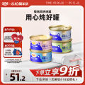 WoWo Wet Food Cat Snacks Nutrition Supplementation Adult Cat Food Moisture Supplementation Chicken Breast Fish Meat Snacks Soup Can. 
