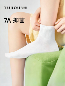 TUROU | Sweat Absorbent Odor Resistant Travel Socks