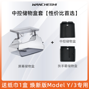 Tesla Model Y/3 Center Console Storage Box Tissue Box Holder Accessories Premium Waterproof Hanging Storage Box Car Parts